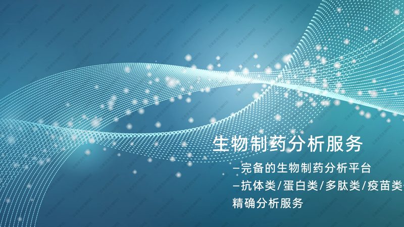 CDMO代工企业排名背后的考量因素